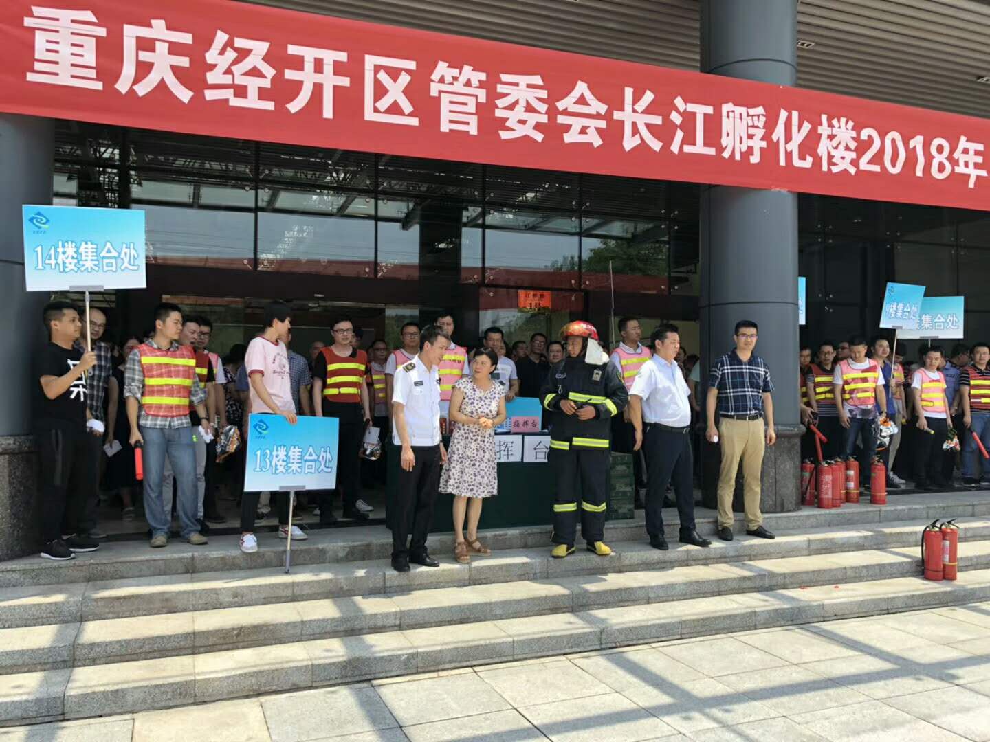 重庆经开区行政服务中心举办演练(图1)