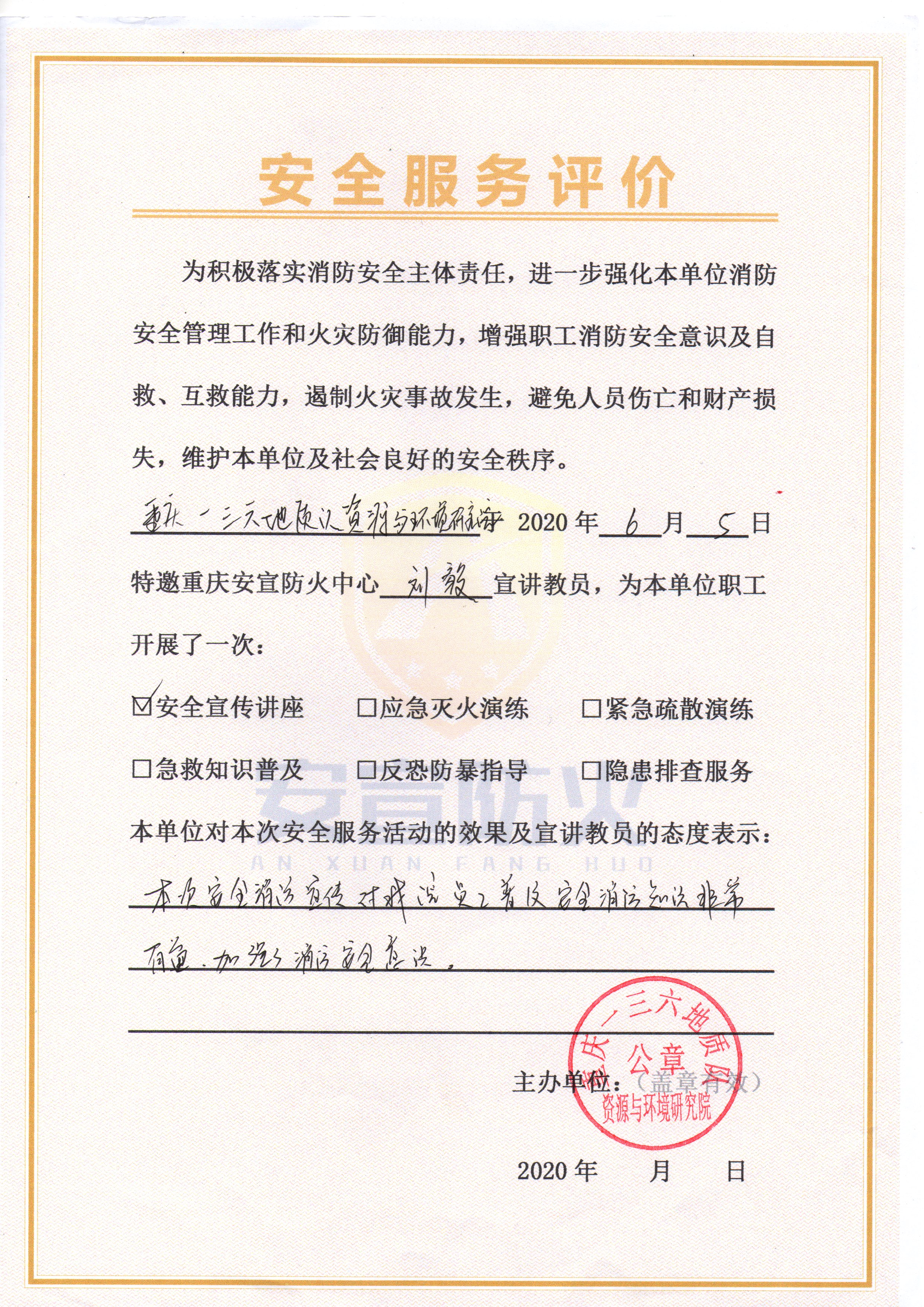 重庆一三六地质队(图1)