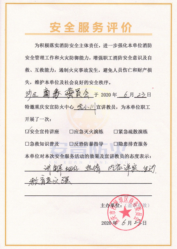 沙坪坝区商务委员会(图1)