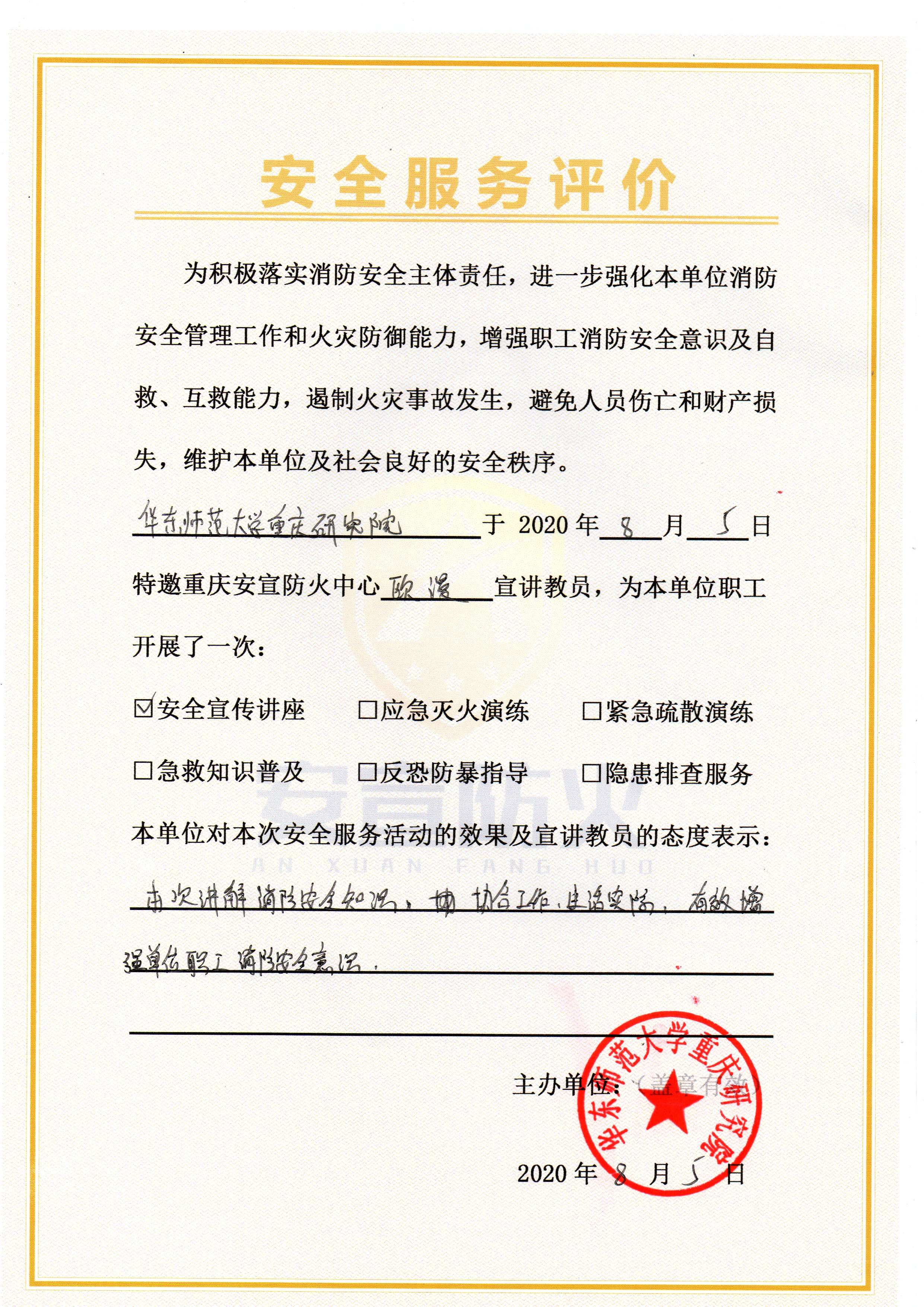华东师范大学重庆研究院(图1)