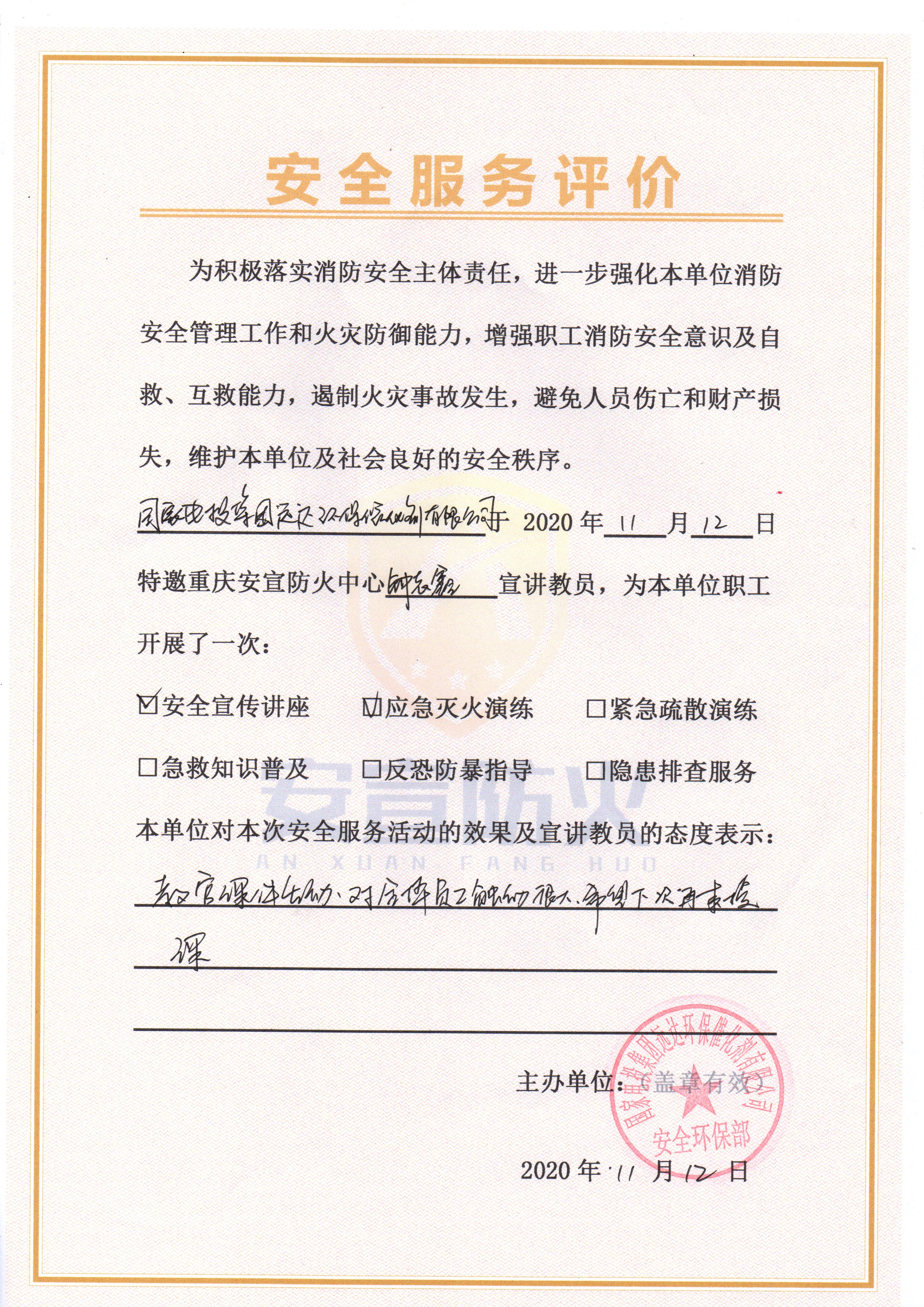 国家电投集团远达环保催化剂公司(图1)
