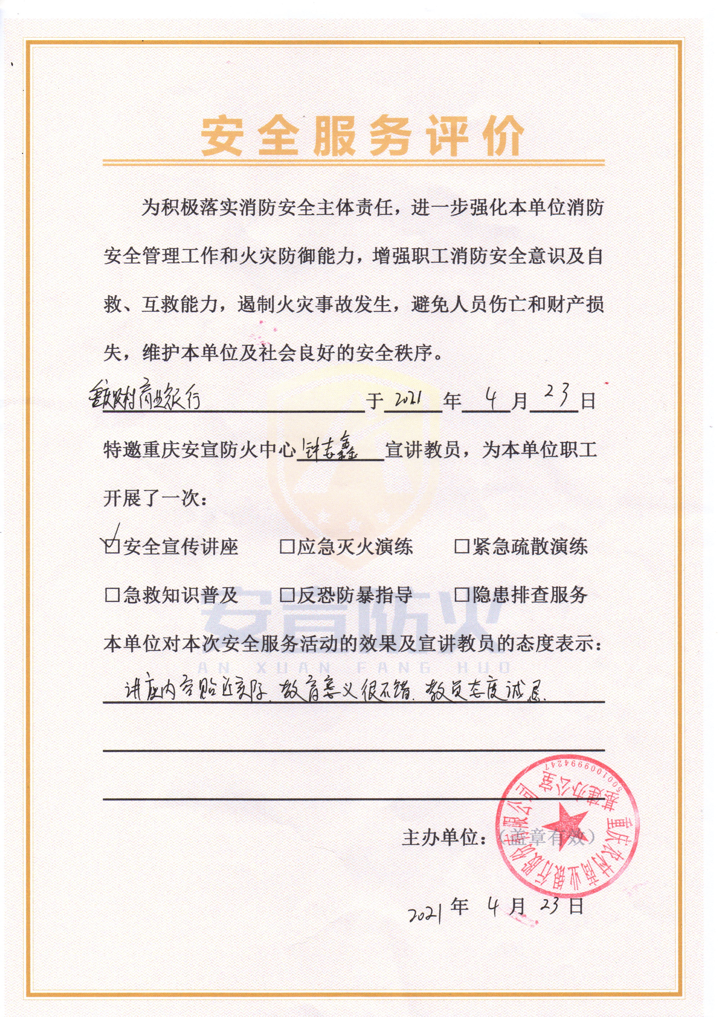 重庆农村商业银行(图1)