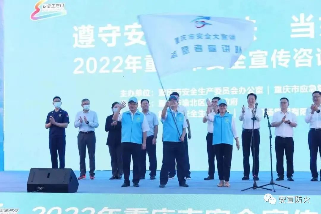 安宣参加2022年重庆市安全宣传咨询日活动(图3)