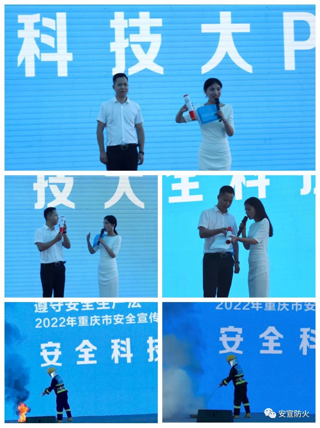 安宣参加2022年重庆市安全宣传咨询日活动(图5)