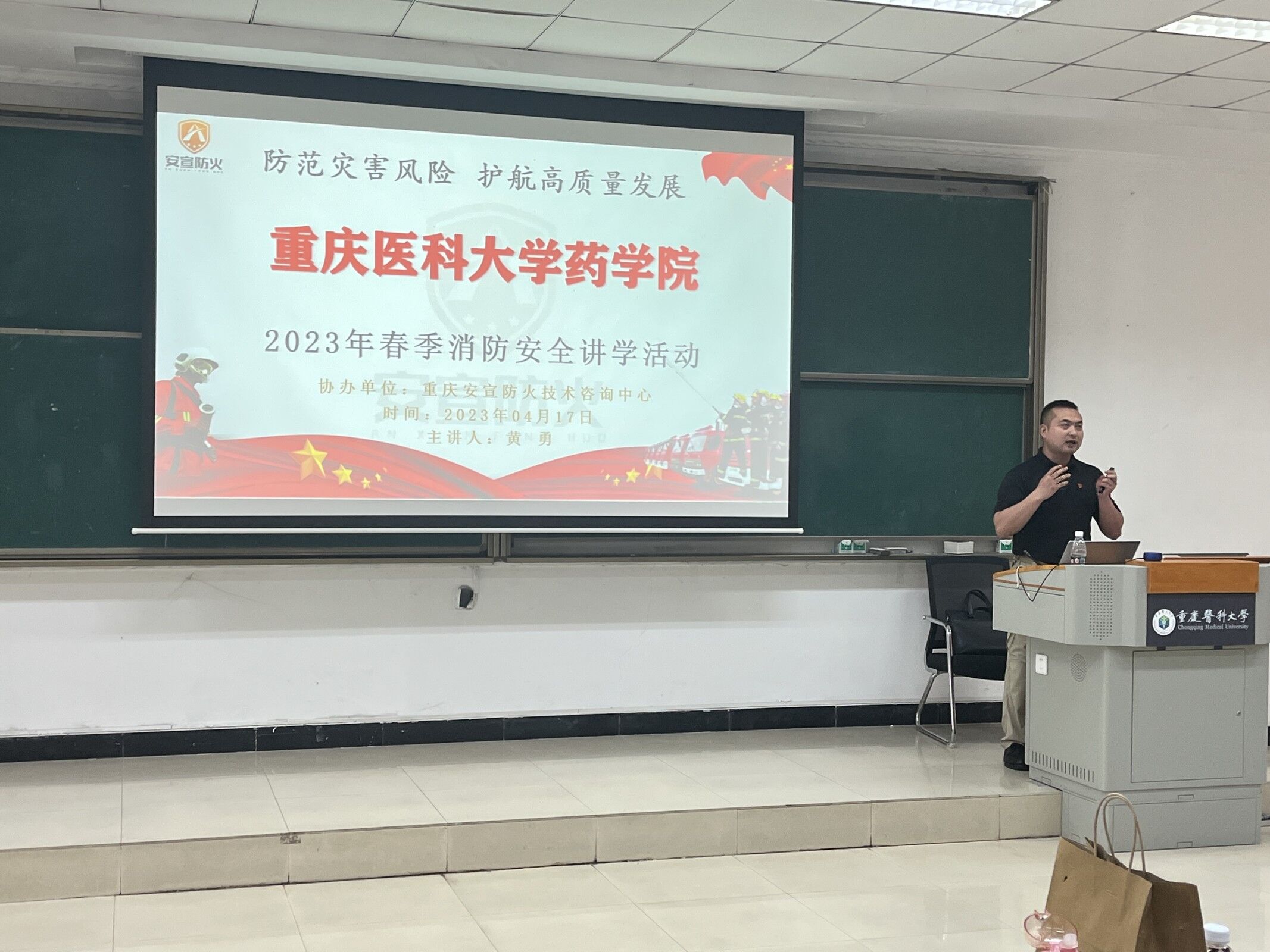 重庆医科大学(图1)