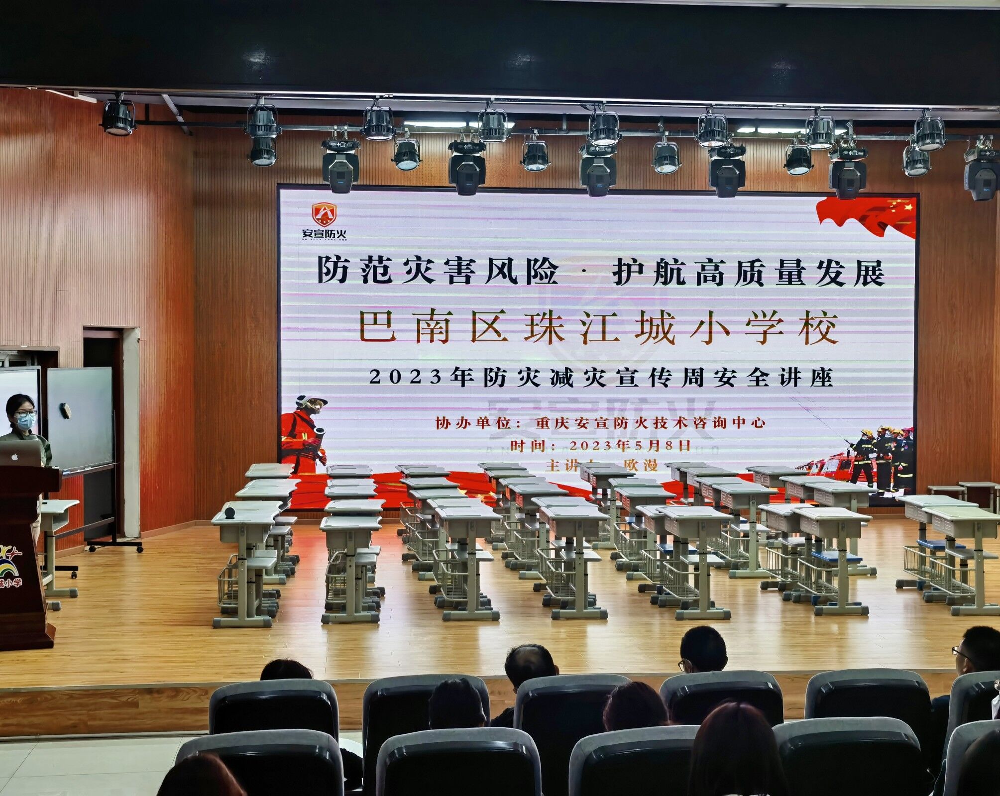 珠江城小学(图1)