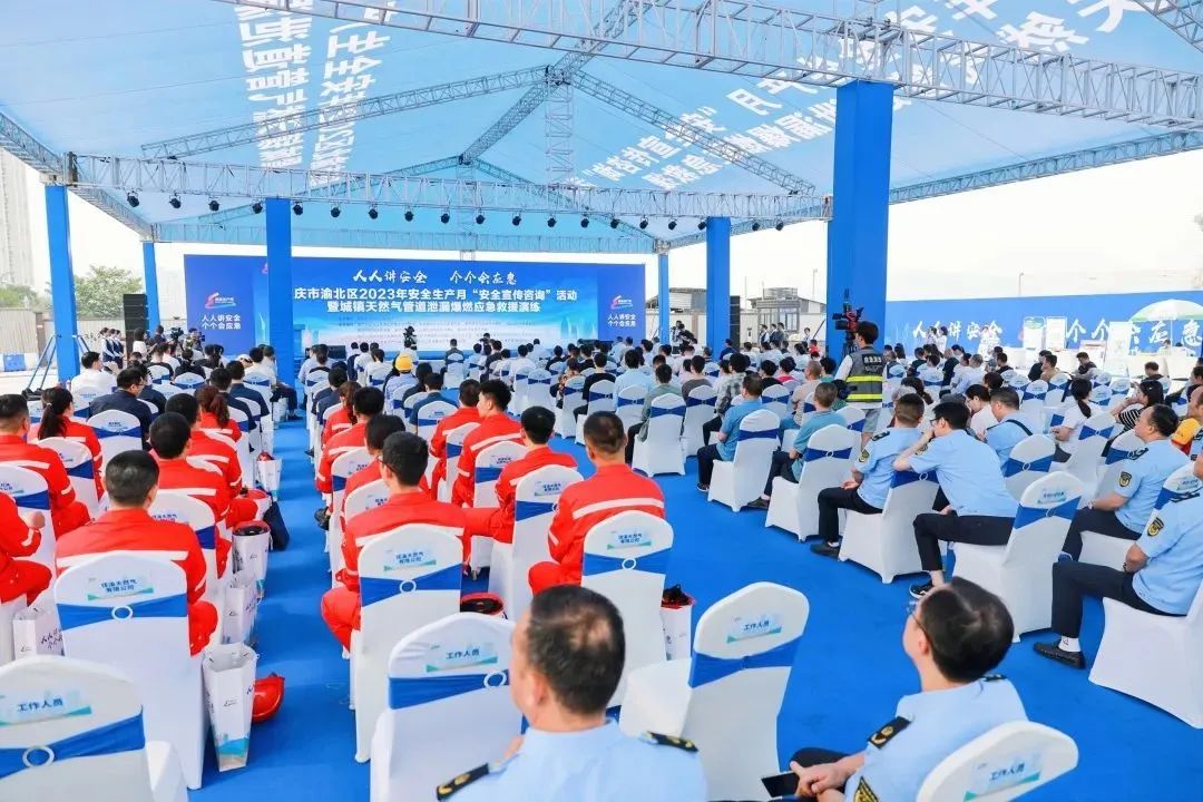 安宣防火受邀参加渝北区2023年安全生产月“安全(图1)