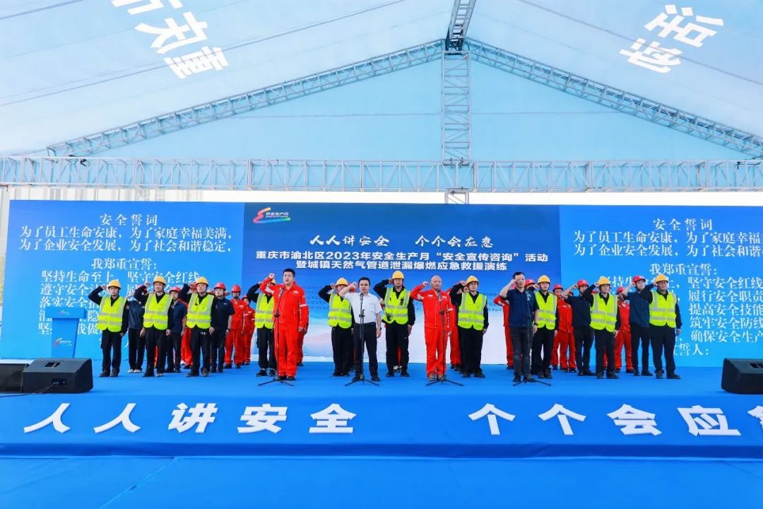 安宣防火受邀参加渝北区2023年安全生产月“安全(图7)